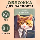 Обложка для паспорта «Это мой паспорт», ПВХ. - фото 319551956