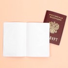 Обложка на паспорт «Как распознать крысу в коллективе», ПВХ 9568791 - фото 16352169