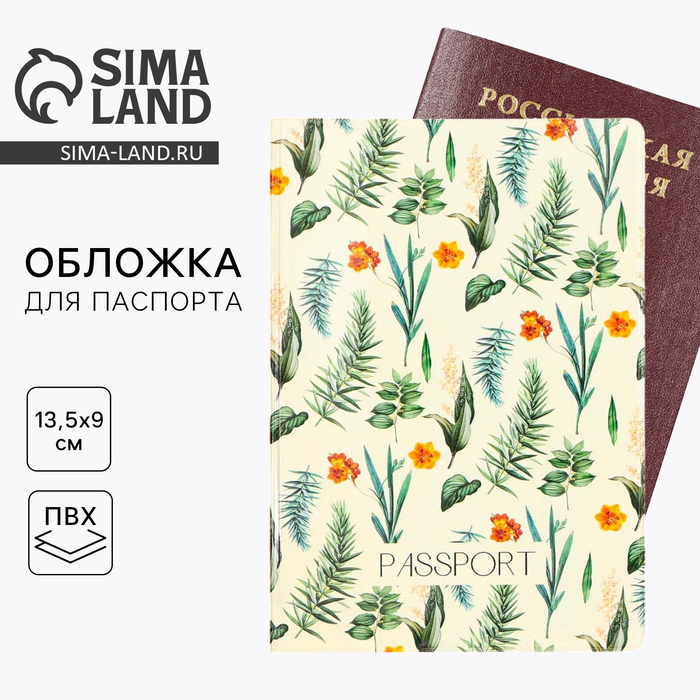

Обложка на паспорт «Цветы», ПВХ