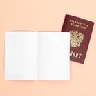 Обложка для паспорта «Яркость красок», ПВХ. - Фото 3