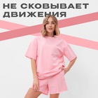 Комплект женский (футболка, шорты) MINAKU: Casual Collection, светло-розовый, размер 46 - Фото 2