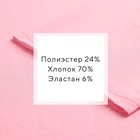 Комплект женский (футболка, шорты) MINAKU: Casual Collection, светло-розовый, размер 46 - Фото 3
