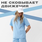 Комплект (футболка, шорты) женский MINAKU: Casual Collection цвет голубой, р-р 50 9685979