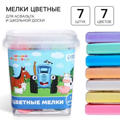 Мелки цветные, 7 цветов, 7 штук «Синий трактор»