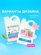 Средство для мытья детской посуды, сосок, бутылочек и игрушек SYNERGETIC, гель, гипоаллергенный, без запаха, 3.5 л - Фото 2