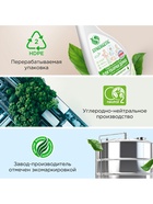 Средство чистящее для уборки дома, любых поверхностей и текстиля, гипоаллергенное, универсальное, 0.5 л - Фото 11