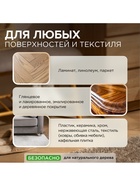 Средство чистящее для уборки дома, любых поверхностей и текстиля, гипоаллергенное, универсальное, 0.5 л - Фото 2