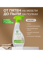 Средство чистящее для уборки дома, любых поверхностей и текстиля, гипоаллергенное, универсальное, 0.5 л - Фото 3