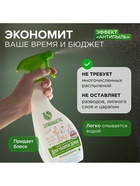 Средство чистящее для уборки дома, любых поверхностей и текстиля, гипоаллергенное, универсальное, 0.5 л - Фото 4