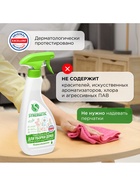 Средство чистящее для уборки дома, любых поверхностей и текстиля, гипоаллергенное, универсальное, 0.5 л - Фото 7