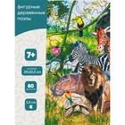 Пазл фигурный «Животные Африки», 200 деталей, 20,5 × 29 см - Фото 2