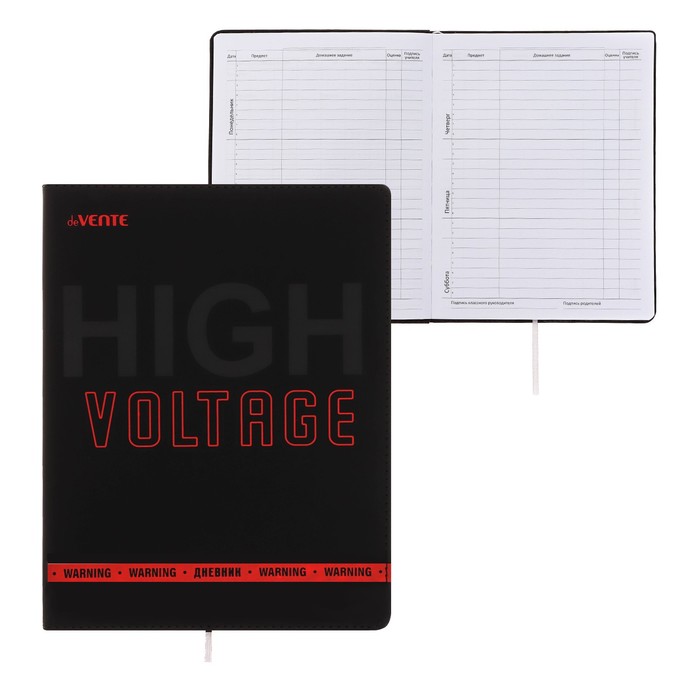 Дневник универсальный для 1-11 класса HIGH Voltage, интегральная обложка, искусственная кожа, шелкография, ляссе, 80 г/м2 - Фото 1