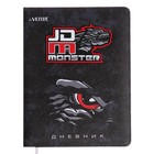 Дневник универсальный для 1-11 класса JD Monster, твёрдая обложка, искусственная кожа, с поролоном, ляссе, 80 г/м2 - фото 108833735