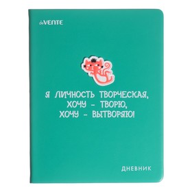 Дневник универсальный для 1-11 класса Kitties, твёрдая обложка, искусственная кожа, шелкография, ляссе, 80 г/м2 9363976