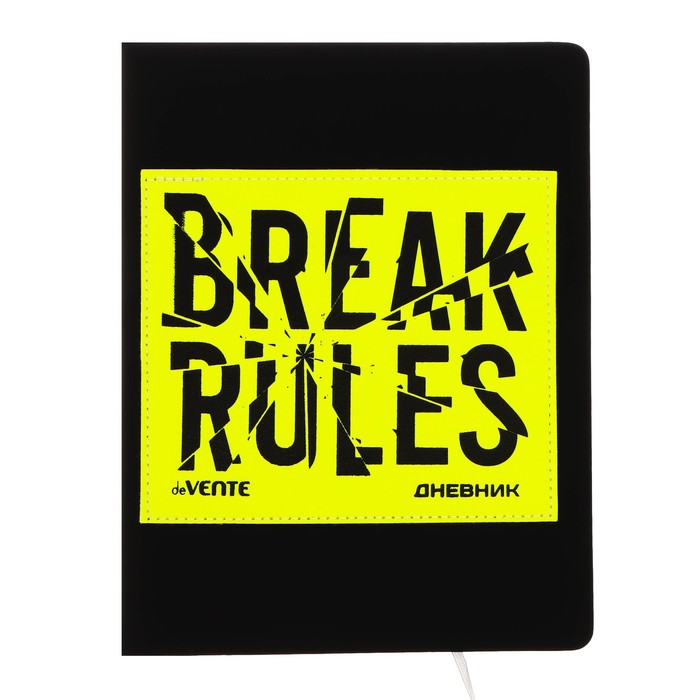 Дневник универсальный 1-11 класса Break Rules. Yellow, твёрдая обложка с поролоном, искусственная кожа, ляссе, блок 80 г/м2