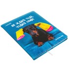 Дневник универсальный для 1-11 класса "Не ждите чуда, чудите сами!", твёрдая обложка, искусственная кожа, ляссе, 80 г/м2 - фото 22494202