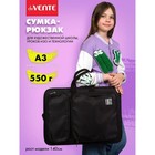 Папка для чертежей и рисунков А3, 500×360×20 мм, (рюкзак) с ручками, текстиль, deVENTE - Фото 1