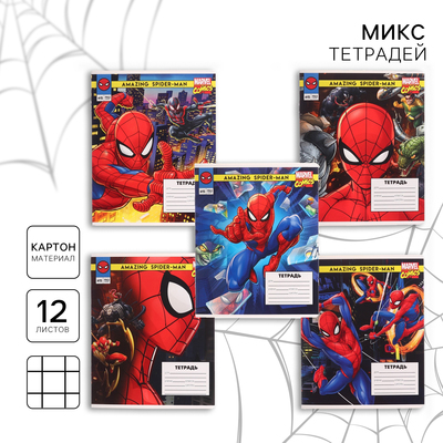 Тетрадь в клетку 12 листов, 5 видов МИКС, обложка мелованный картон, «Человек-паук»