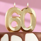 Свеча для торта юбилейная "Грань", цифра 60, золотой блеск, 8см - фото 110648472