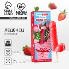 Леденец XXL в коробке «Букет», вкус: клубника, 120 г (18+) - Фото 1