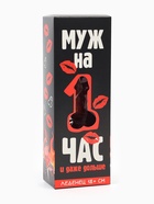 Леденец XXL в коробке «Муж на час», вишня, 140 г (18+) - Фото 2