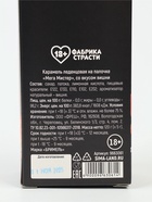 Леденец XXL в коробке «Муж на час» кола, 140 г (18+) - Фото 6
