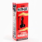 Леденец XXL в коробке «Больше, чем у бывшего», 140 г - Фото 11