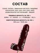 Леденец XXL в коробке «Больше, чем у бывшего», 140 г - Фото 3