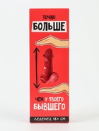 Леденец XXL в коробке «Больше, чем у бывшего» арбуз, 140 г (18+) - Фото 2