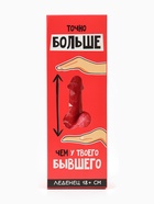 Леденец XXL в коробке «Больше, чем у бывшего» арбуз, 140 г (18+) - Фото 3