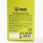 Леденец XXL в коробке «Твой аргумент», 140 г - Фото 10