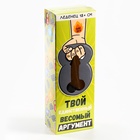 Леденец XXL в коробке "Твой аргумент", 140 г - Фото 11