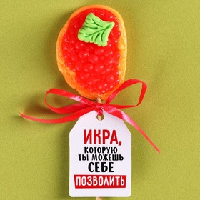 Леденец - икра на палочке «Можешь себе позволить», вкус: тутти-фрутти, 20 г. 9687182