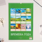 Календарь перекидной на ригеле "Времена года. Пословицы и поговорки" 2024 год, А3 - Фото 3