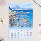 Календарь перекидной на ригеле "Морская романтика. Природа и поэзия." 2024 год, А3 - Фото 2