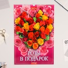 Календарь перекидной на ригеле "Розы" 2024 год, А3 - фото 10586332