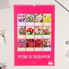 Календарь перекидной на ригеле "Розы" 2024 год, А3 - Фото 3