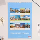 Календарь перекидной на ригеле "Красивые города" 2024 год, А3 - Фото 3