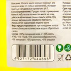 Жидкое мыло "ECONOM" лимон 5 кг - Фото 2