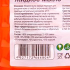 Жидкое мыло «ECONOM бабл-гам», 5 л - Фото 2