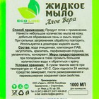 Жидкое мыло "VITA алоэ вера" 1000 мл. - фото 22307142