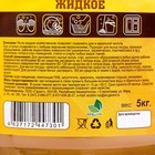 Жидкое мыло "VITA Хозяйственное", 5 кг - Фото 2