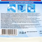 Универсальное моющее средство «ПрогрессПроф», 5 кг - фото 9057835