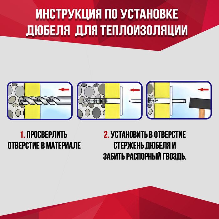 Дюбель ТУНДРА, для утеплителя, с металлическим гвоздем, 10х120 мм, оранжевый, 50 шт - фото 18569414