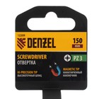 Отвертка Denzel 12209,трехкомпонентная рукоятка, CrV, PZ3 х 150 мм - Фото 7