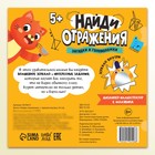 Книга «Найди отражения» + зеркало внутри, 24 стр. - фото 3270020