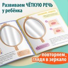 Книга «Артикуляционная гимнастика. Мой домашний логопед» - Фото 3