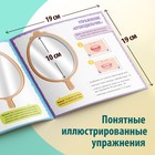 Книга «Артикуляционная гимнастика. Мой домашний логопед» - Фото 4