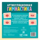 Книга «Артикуляционная гимнастика. Мой домашний логопед» - Фото 5