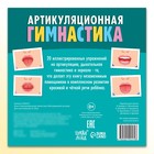 Книга «Артикуляционная гимнастика. Мой домашний логопед» - фото 5255787